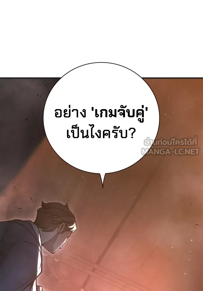 เยาวชนคนคุก ตอนที่ 13 รูปที่ 102