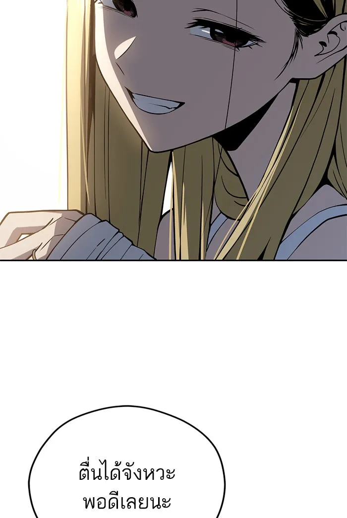 โชคชะตานำพารัก ตอนที่ 87 ร้องไห้เหรอ รูปที่ 7