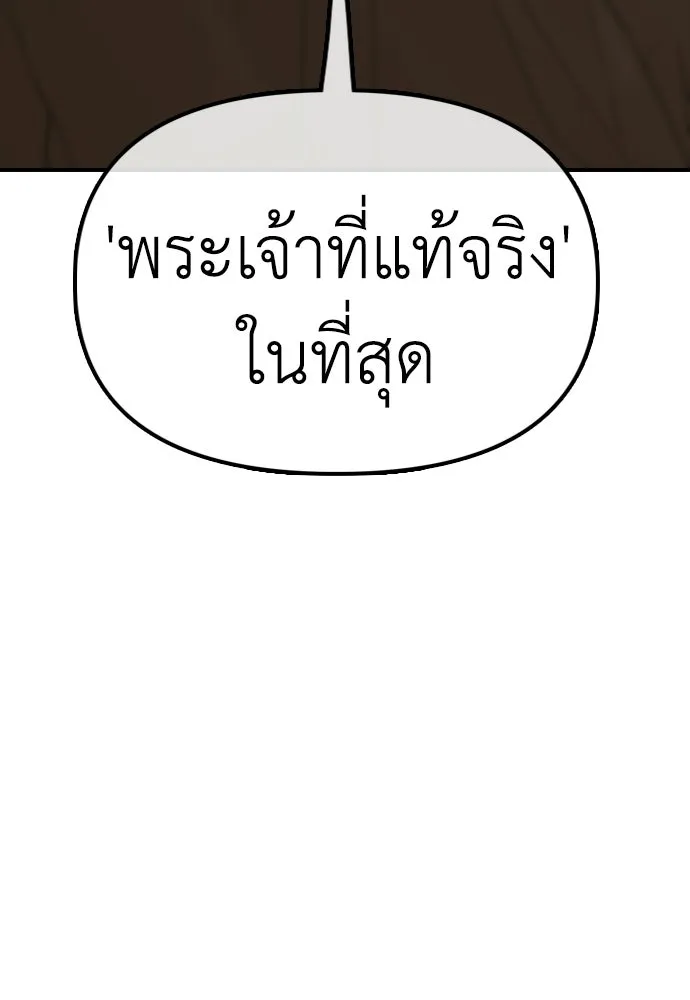 ผู้กล้าฝ่าวันสิ้นโลก ตอนที่ 60 ชายผู้มีมีดด้านซ้ายและปืนด้านข รูปที่ 11