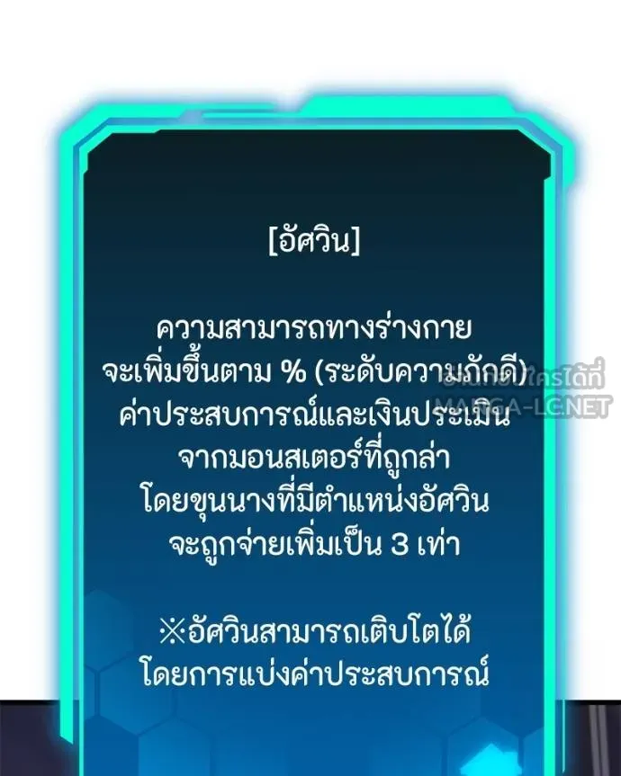 โทษที พื้นที่นี้ ตอนที่ 19 รูปที่ 27