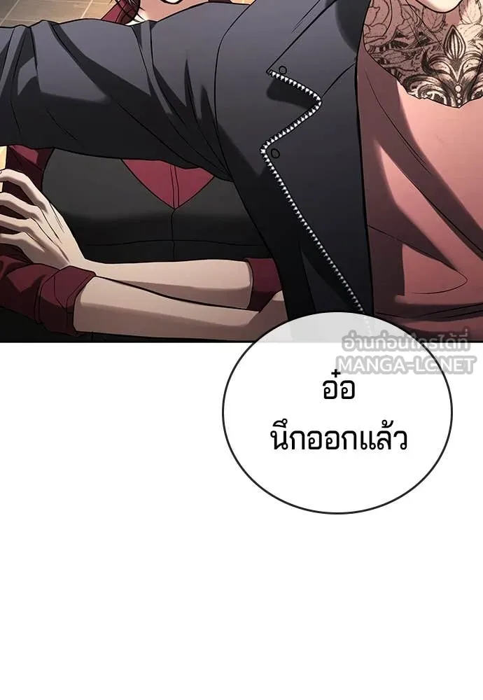 คูเซรา ตอนที่ 48 รูปที่ 267