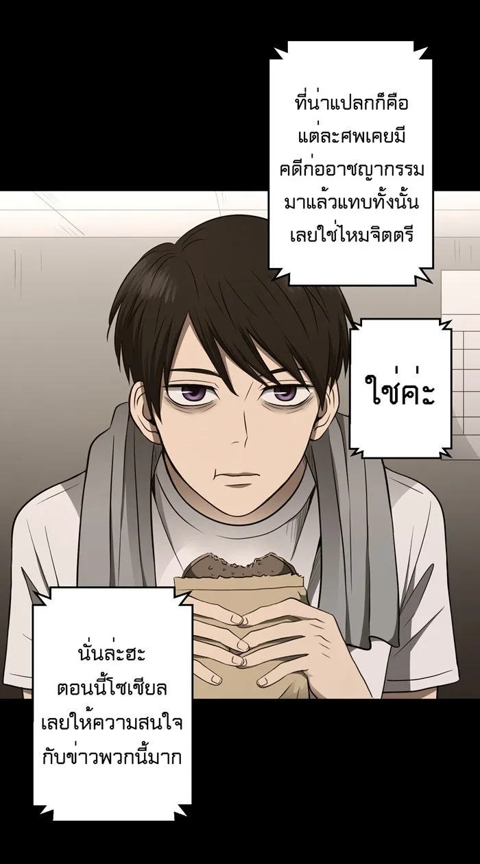 Hunter Game ตอนที่ 48  โอคามิ เรย์ รูปที่ 10