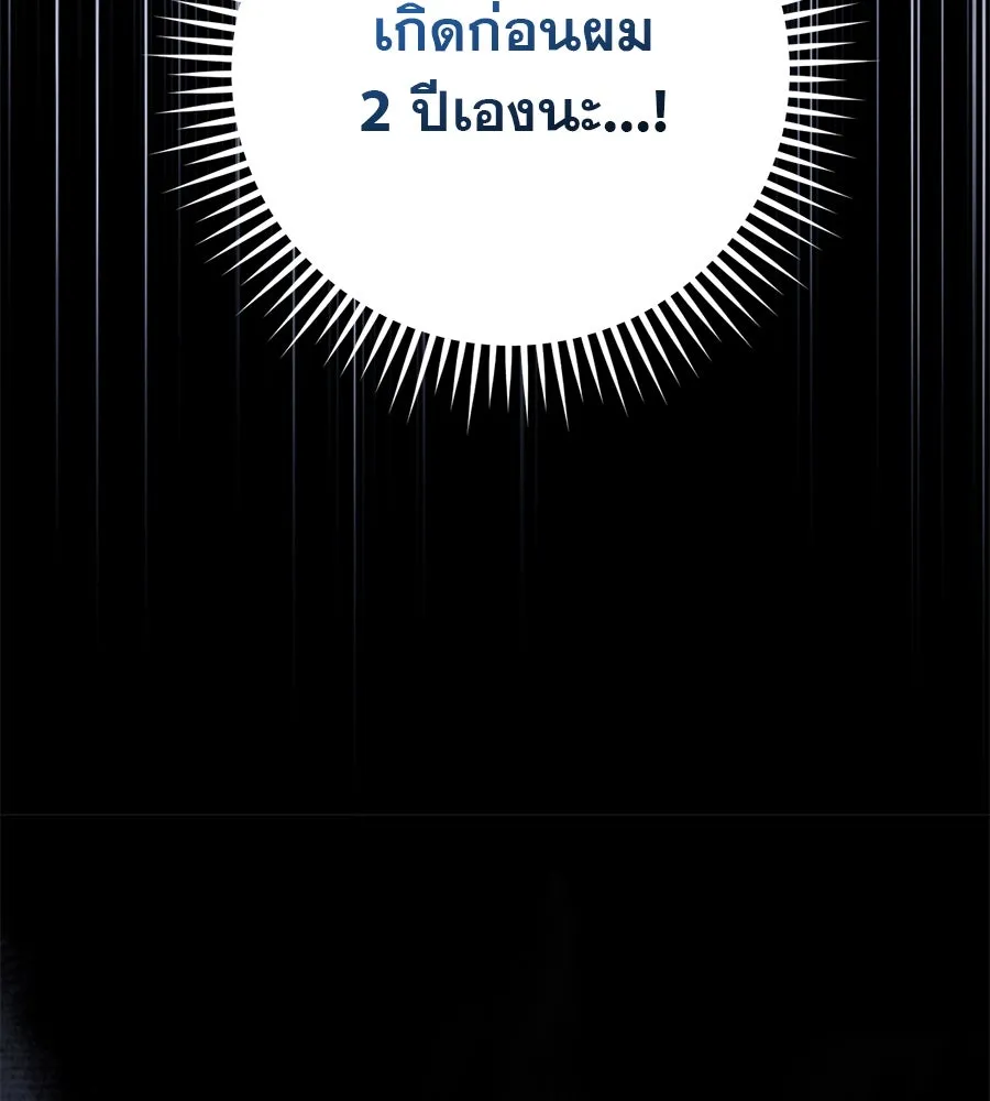 เรือนจำรัก ตอนที่ 17 รูปที่ 56