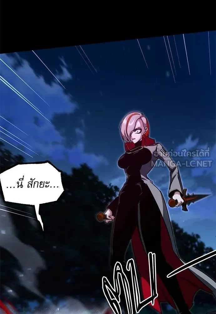 ชำแหละอะคาเดมี ตอนที่ 45 รูปที่ 54