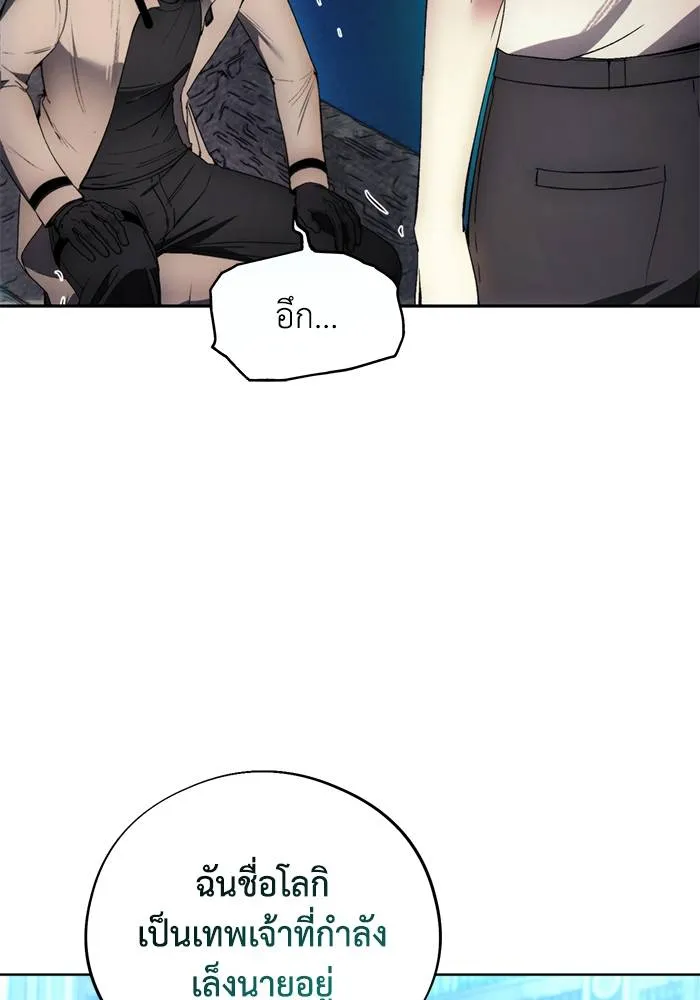 ศึกชิงบัลลังก์เทพเจ้ ตอนที่ 110 รูปที่ 67