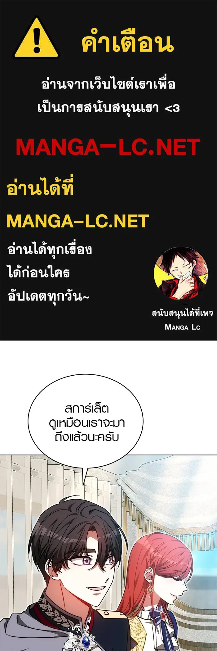 เหตุผลที่ฉันนอกใจ ตอนที่ 97 รูปที่ 1