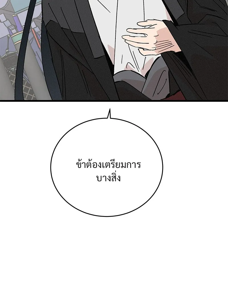 ข้าต้องไม่ใช่พระชายา ตอนที่ 62 รูปที่ 47