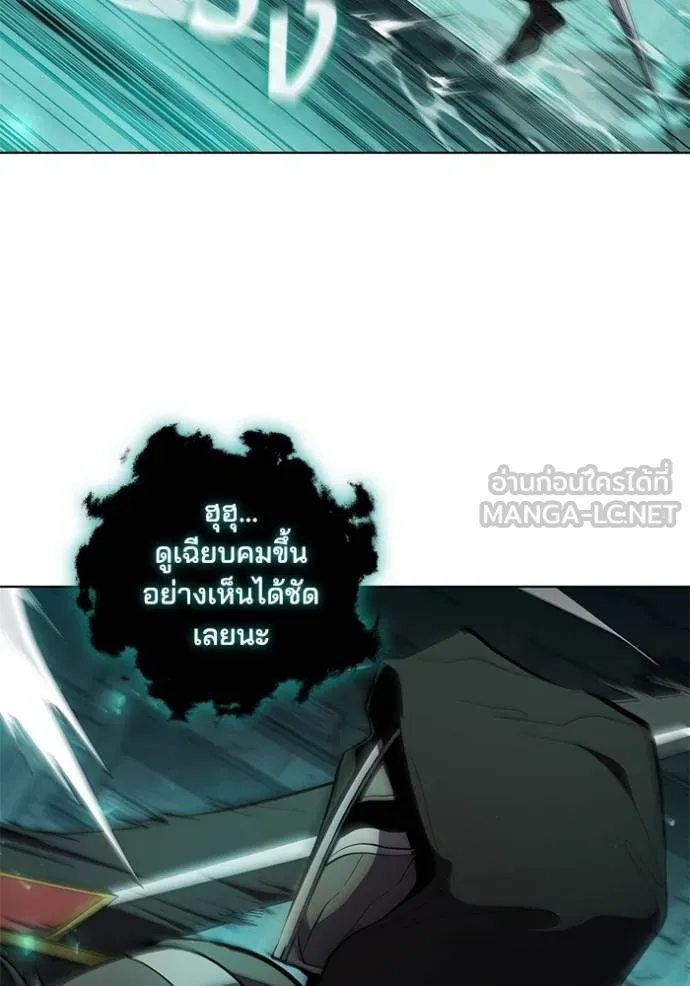 เกิดใหม่ในร่างดยุก ตอนที่ 81 รูปที่ 17