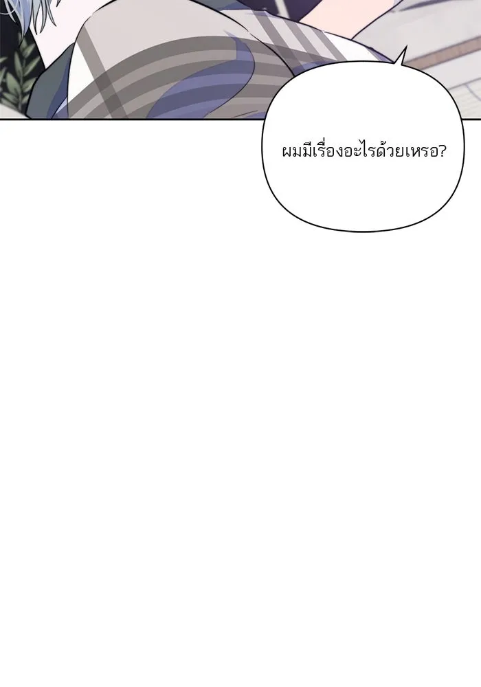 เปย์นี้เพื่อนาย My Sugar Baby ตอนที่ 20 อีกหนึ่งคำสาป รูปที่ 101
