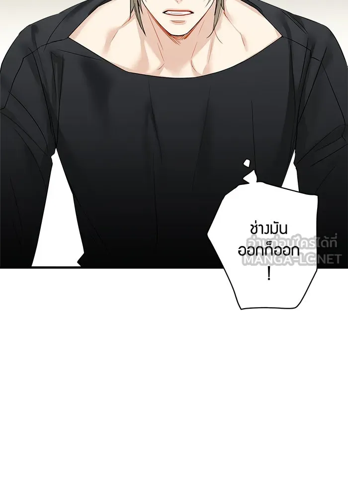 Good Gosh Daddy ตอนที่ 20 ตัดใจไม่ได้ รูปที่ 42