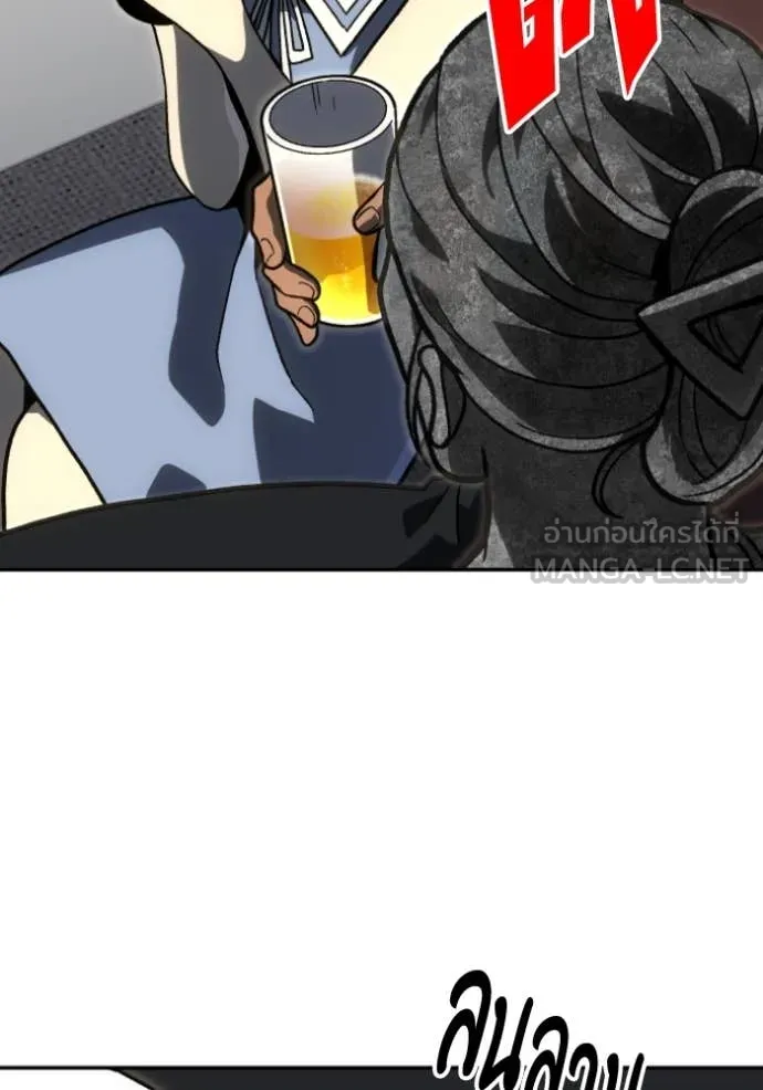 Regressor’s Life Aft ตอนที่ 108 รูปที่ 141