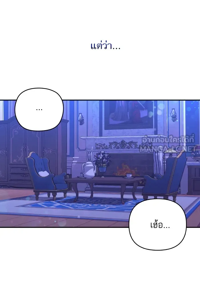 บุตรสาวของดยุกปีศาจ ตอนที่ 106 รูปที่ 48