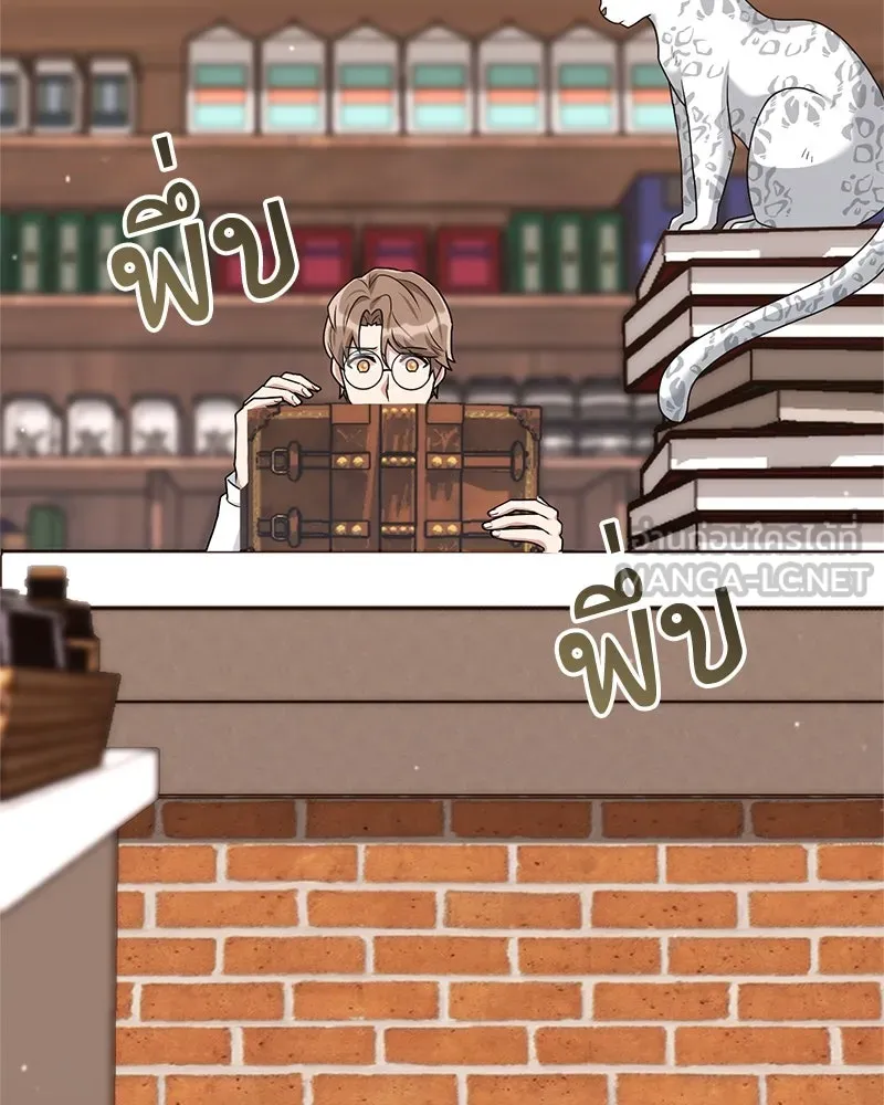 คนสวนโลกฮันเตอร์ ตอนที่ 15 รูปที่ 63