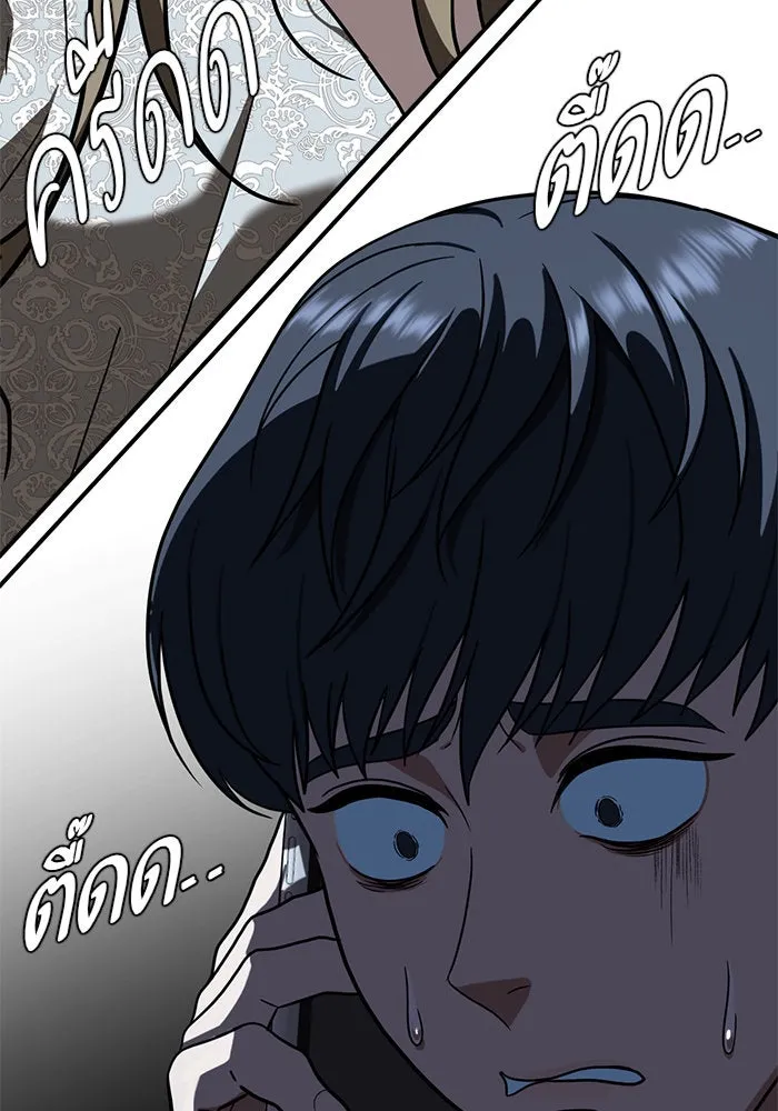 ช่วยเปลี่ยนฉันที ตอนที่ 67. ยอมินซอ 17 รูปที่ 191