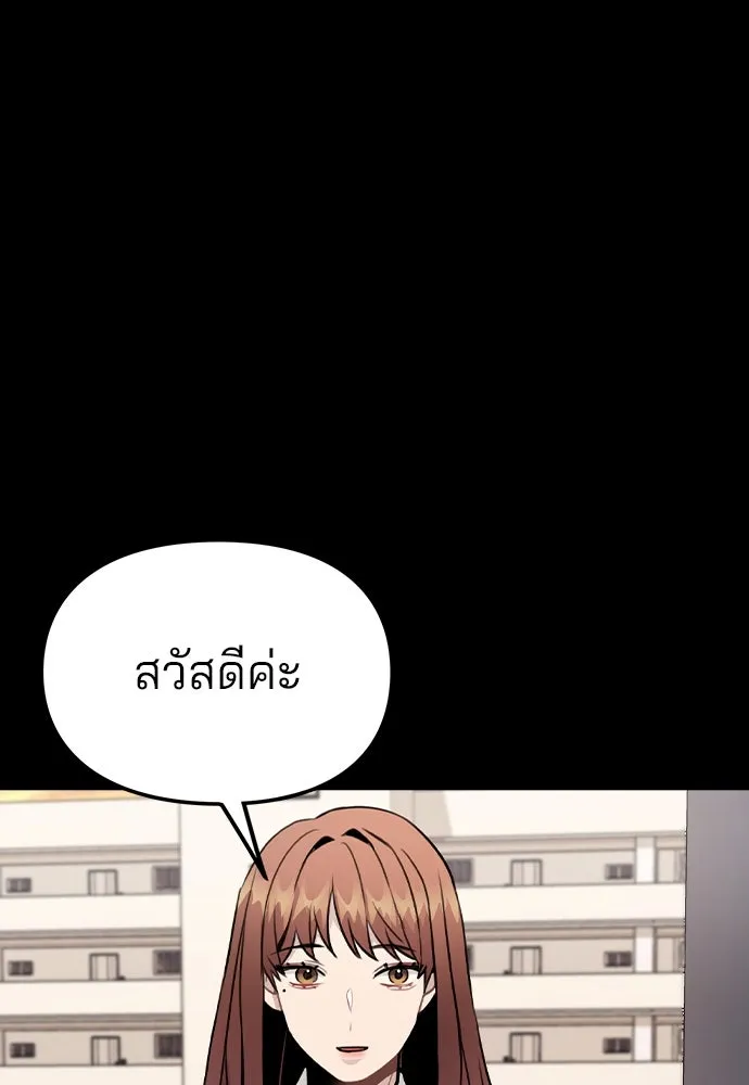 รักผิดแผน ตอนที่ 24 รูปที่ 29