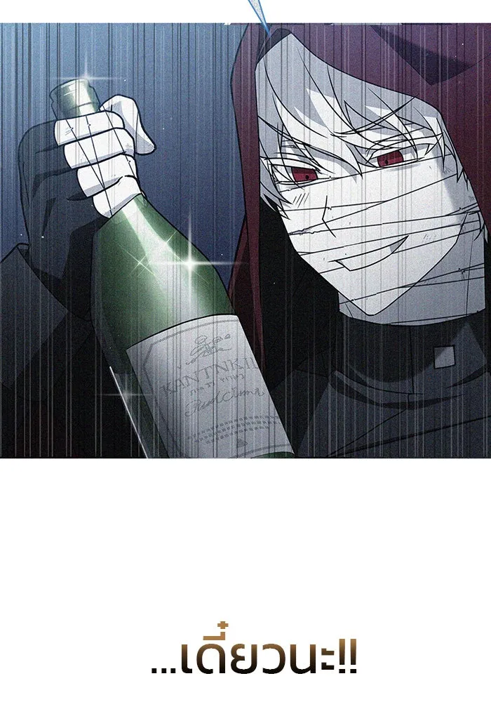 ผมไม่ได้เก่งอย่างที่คิด ตอนที่ 13 รูปที่ 38