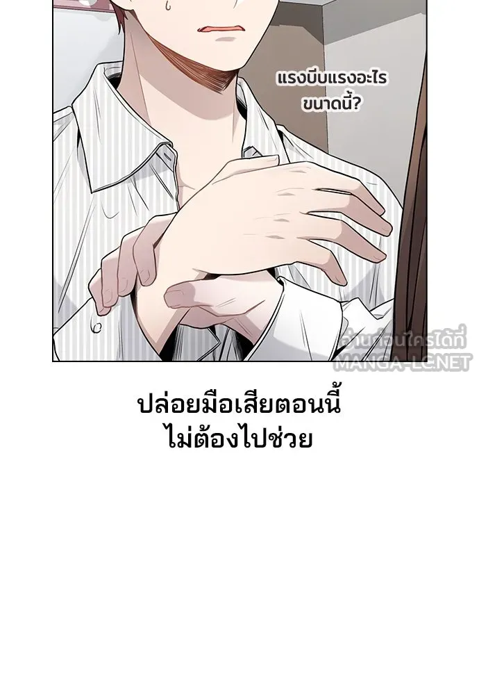 รักผิดแผน ตอนที่ 4 รูปที่ 15