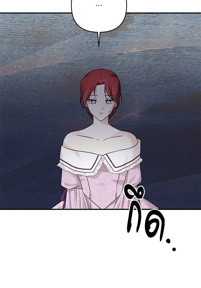 บุตรสาวของดยุกปีศาจ ตอนที่ 157 รูปที่ 80