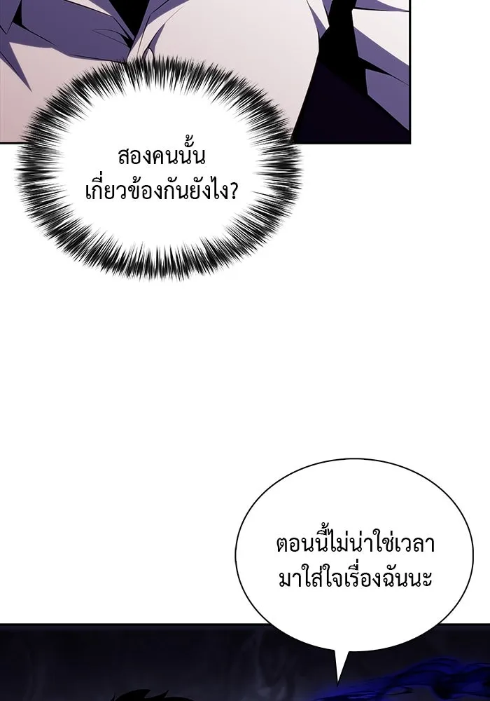 ลูกชายคนเล็กของดยุกคือมือสังหาร ตอนที่ 51 รูปที่ 28