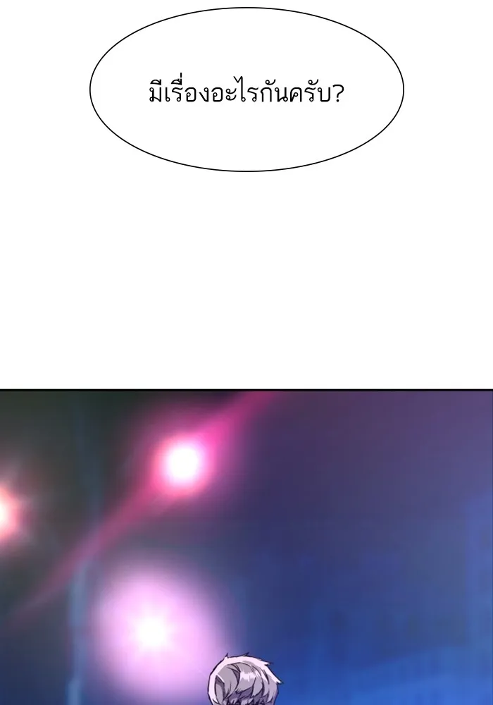 พี่ชายสายบอดี้การ์ด ตอนที่ 146 รูปที่ 127