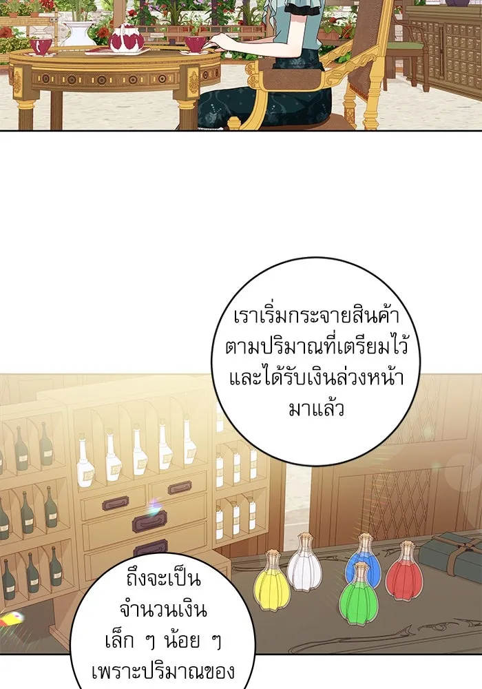 ครอบครัวตัวร้ายปล่อยฉันไปเถอะ ตอนที่ 8 รูปที่ 8