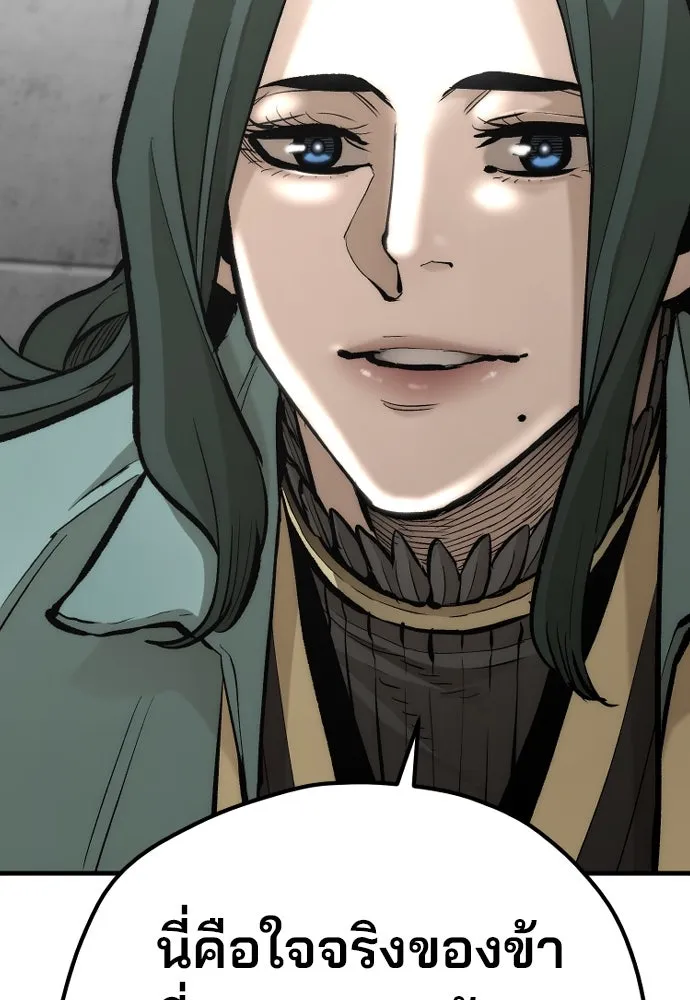 เส้นทางสู่เทพมาร ตอนที่ 109 รูปที่ 79