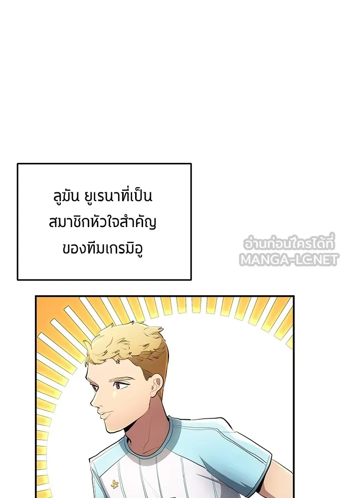 นักเตะแข้งสวรรค์ ตอนที่ 54 รูปที่ 51