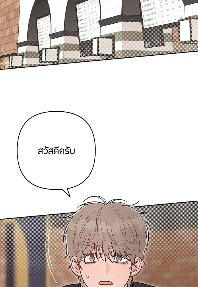 เป็นวัยรุ่นมันเหนื่อย ตอนที่ 112 รูปที่ 23