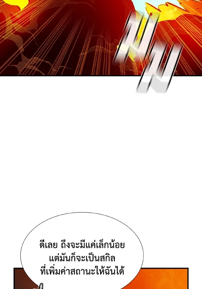 The Lone Necromancer ตอนที่ 96 รูปที่ 22