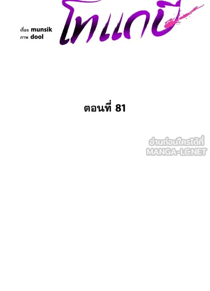 คืนแห่งโทแกบี ตอนที่ 81 รูปที่ 74