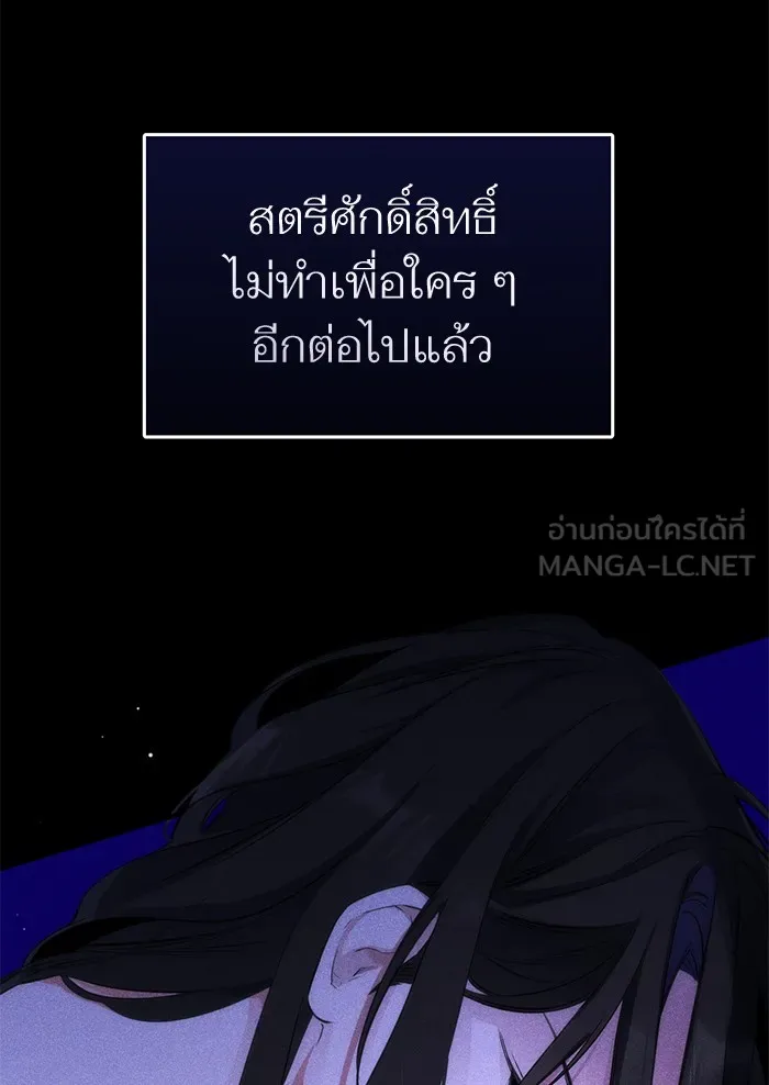 แด่ตัวละครโปรดที่ถูกทิ้ง ตอนที่ 9 รูปที่ 54