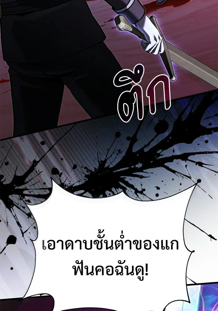 อัศวินดำล่าท้าเวลา ตอนที่ 59 รูปที่ 59