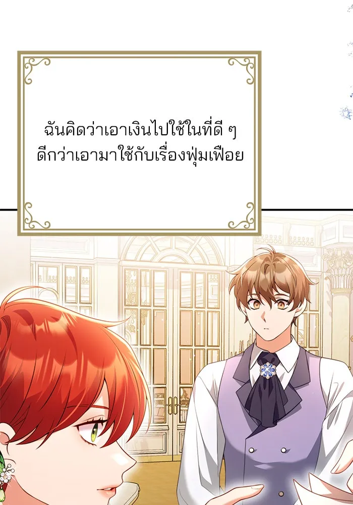 แผนหย่าสามีทรราช ตอนที่ 49 รูปที่ 59