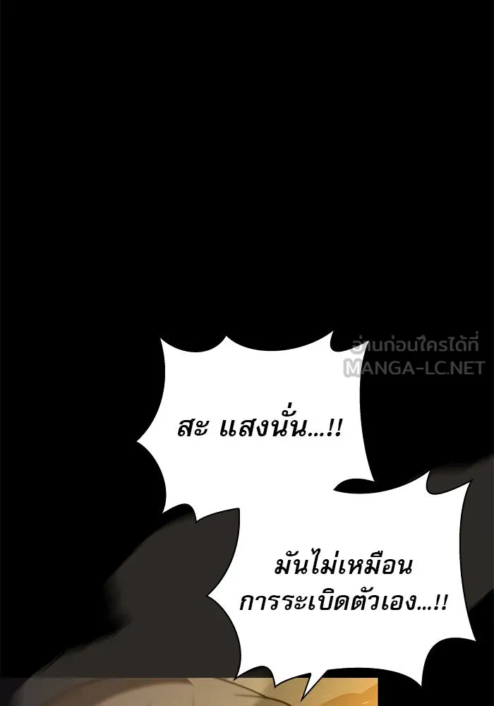 ผมไม่ได้เก่งอย่างที่คิด ตอนที่ 9 รูปที่ 96