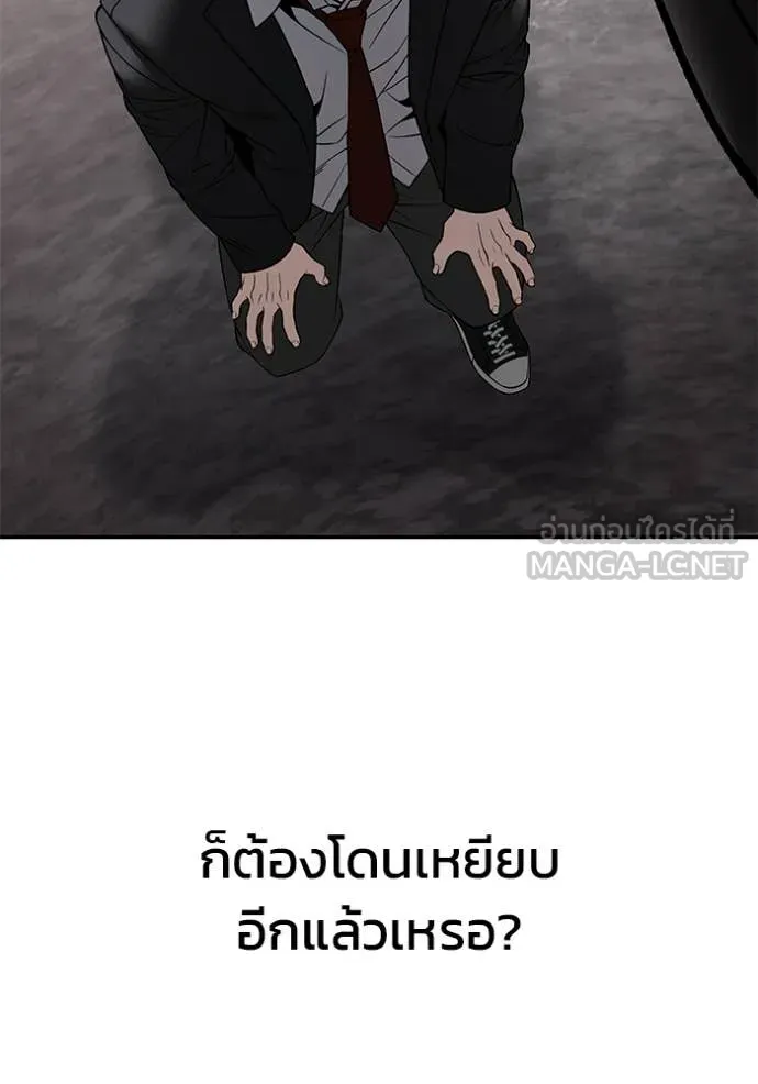 เลวฟาดเลว ตอนที่ 175 รูปที่ 67