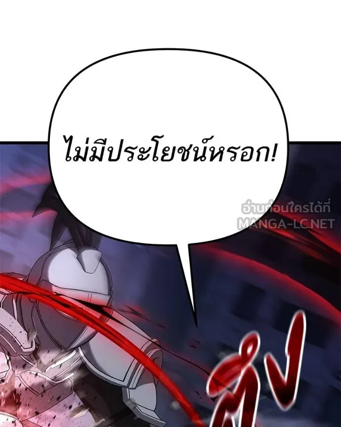 โทษที พื้นที่นี้ ตอนที่ 70 รูปที่ 93