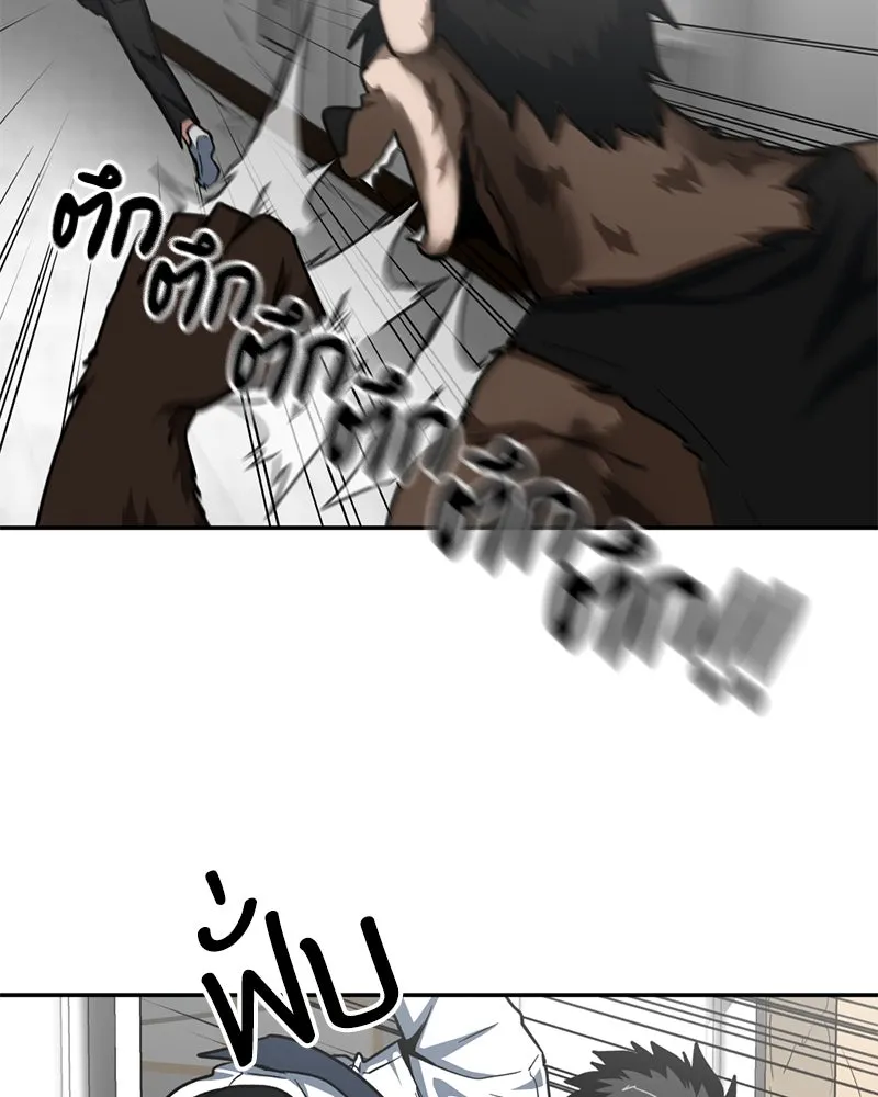 โรงเรียนสัตว์กินเนื้อ ตอนที่ 36 รูปที่ 17