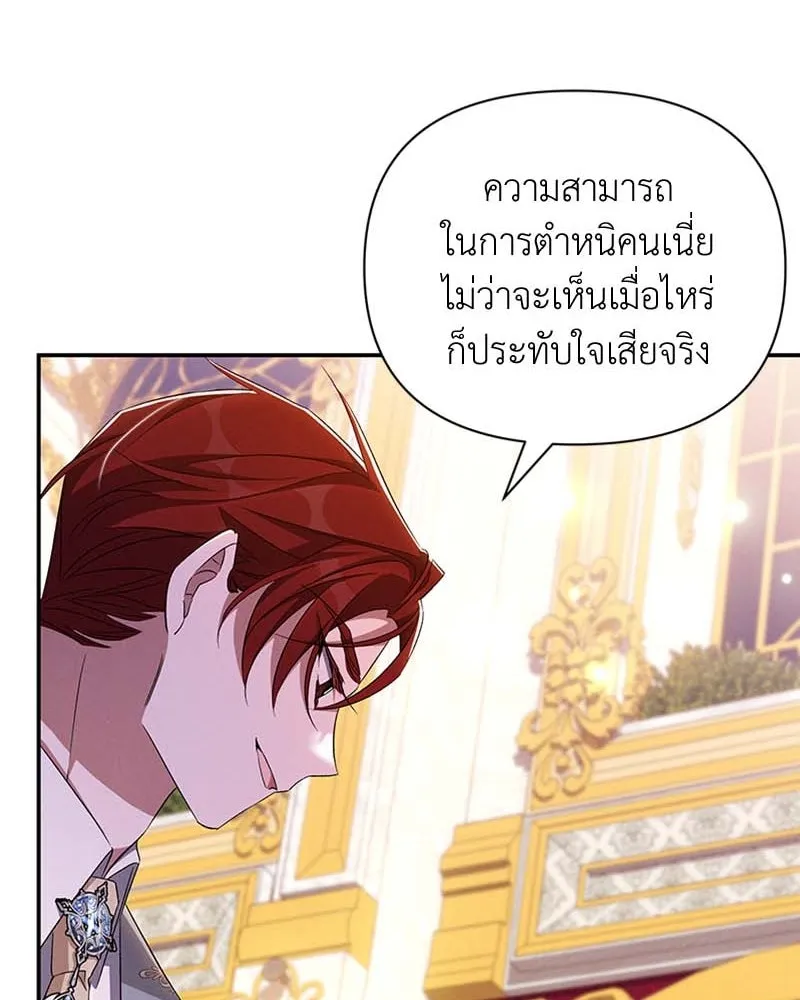 โอ้ ศัตรูที่รัก ตอนที่ 65 (จบ ss1) รูปที่ 79