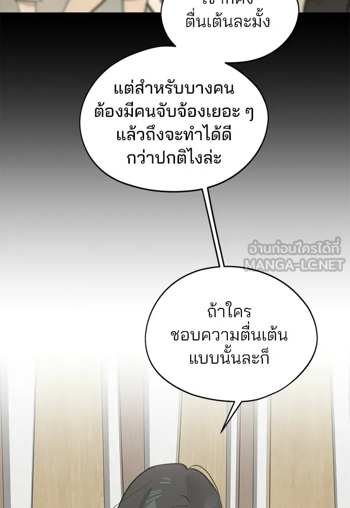 สวยเองนักเลงพอ ตอนที่ 36 รูปที่ 57
