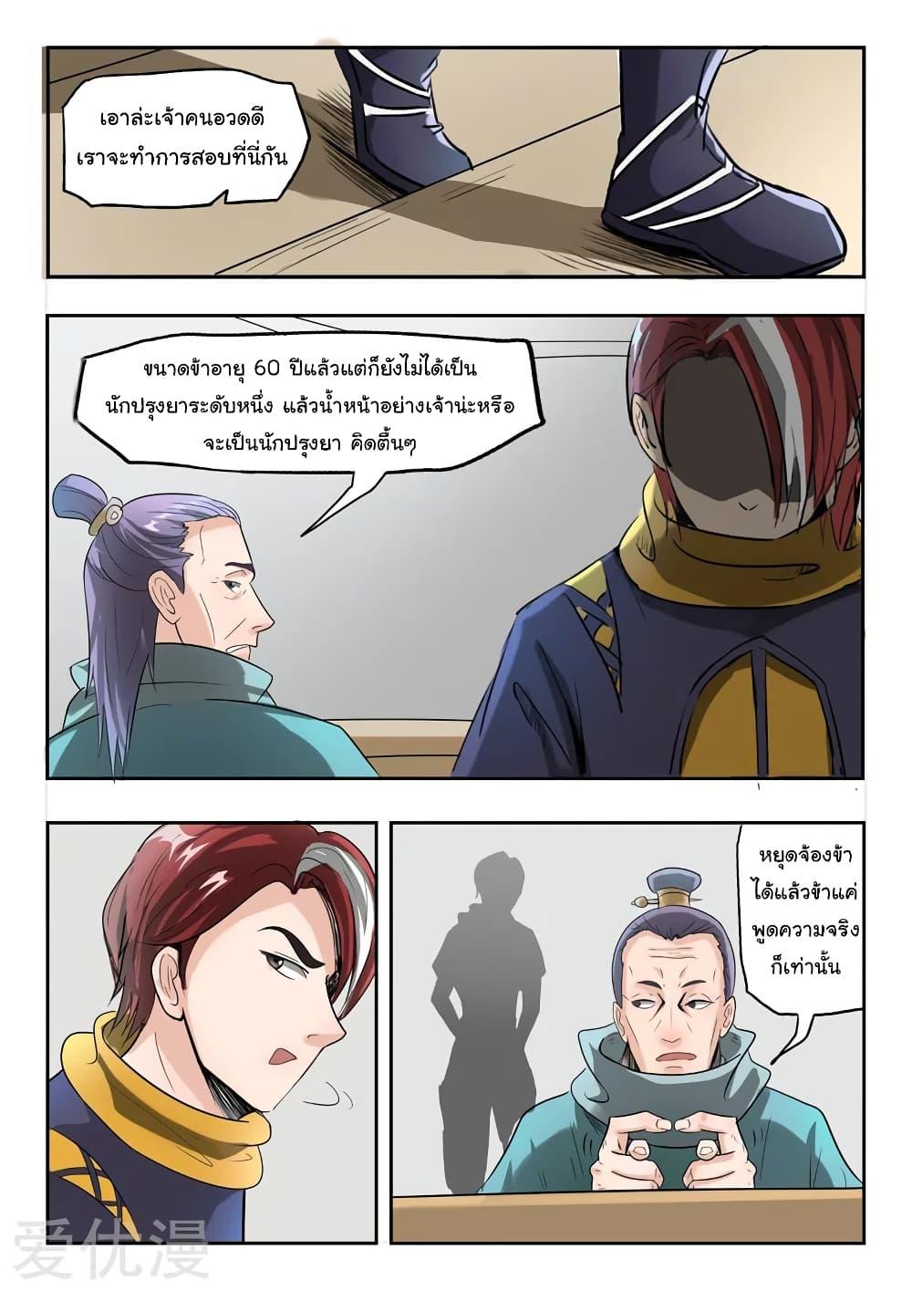 Manga-lc-com อ่านมังงะ อ่านการ์ตูน ออนไลน์ ฟรี Martial Master ตอนที่ 1 2 3 4 5 6 7 8 9 10 11 12 13 14 ฟรี ไม่มีโฆษณา Manga-lc - อ่าน มังงะ อ่าน การ์ตูน ออนไลน์ อ่านมังงะ ฟรี