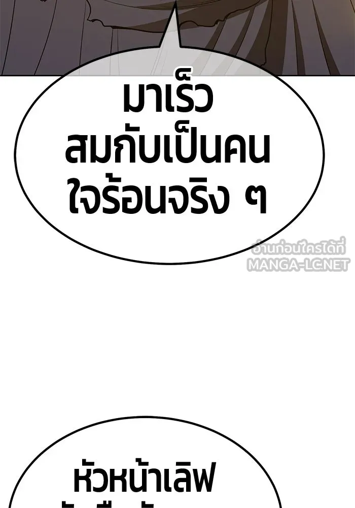 +99 ท่อนไม้พร้อมบวก ตอนที่ 55 รูปที่ 315