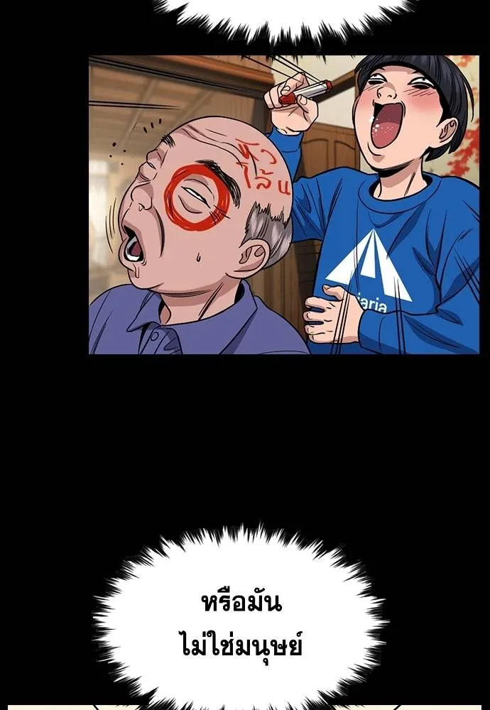 การศึกษาที่แท้จริง ตอนที่ 176 รูปที่ 106