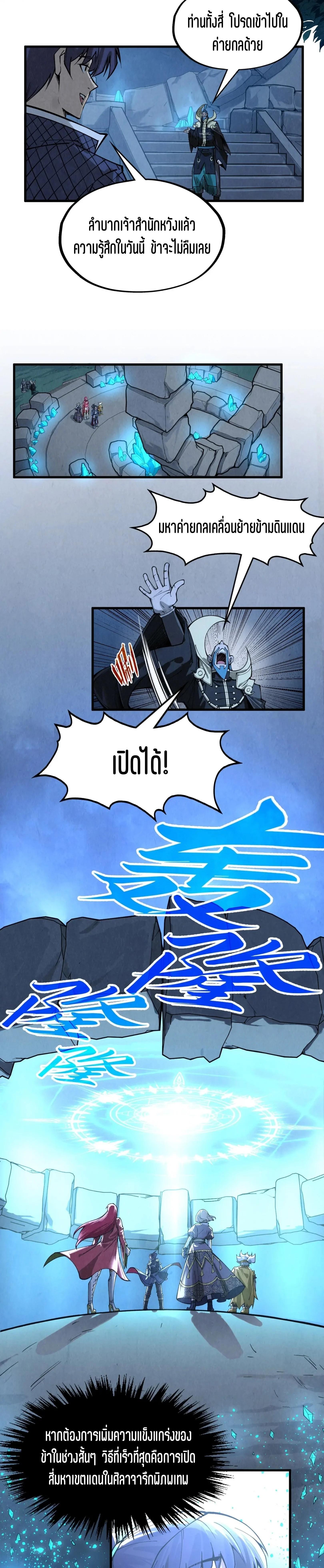 Manga-lc-com อ่านมังงะ อ่านการ์ตูน ออนไลน์ ฟรี The Eternal Supreme ตอนที่ 1 2 3 4 5 6 7 8 9 10 11 12 13 14 ฟรี ไม่มีโฆษณา Manga-lc - อ่าน มังงะ อ่าน การ์ตูน ออนไลน์ อ่านมังงะ ฟรี