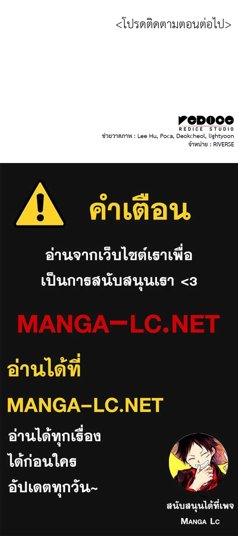 เกิดอีกทีเป็นว่าที่ประมุขลัทธิมาร ตอนที่ 114 รูปที่ 214