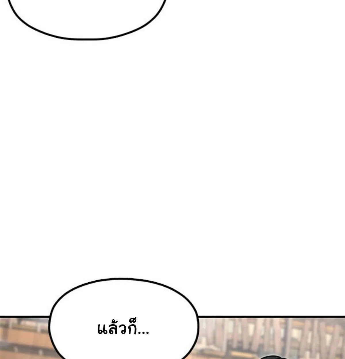 Chronicles of the Lazy Sovereign บ_นท_กของราชาจอมข_เก_ยจ ตอนที่ ตอนที่ 24 รูปที่ 24