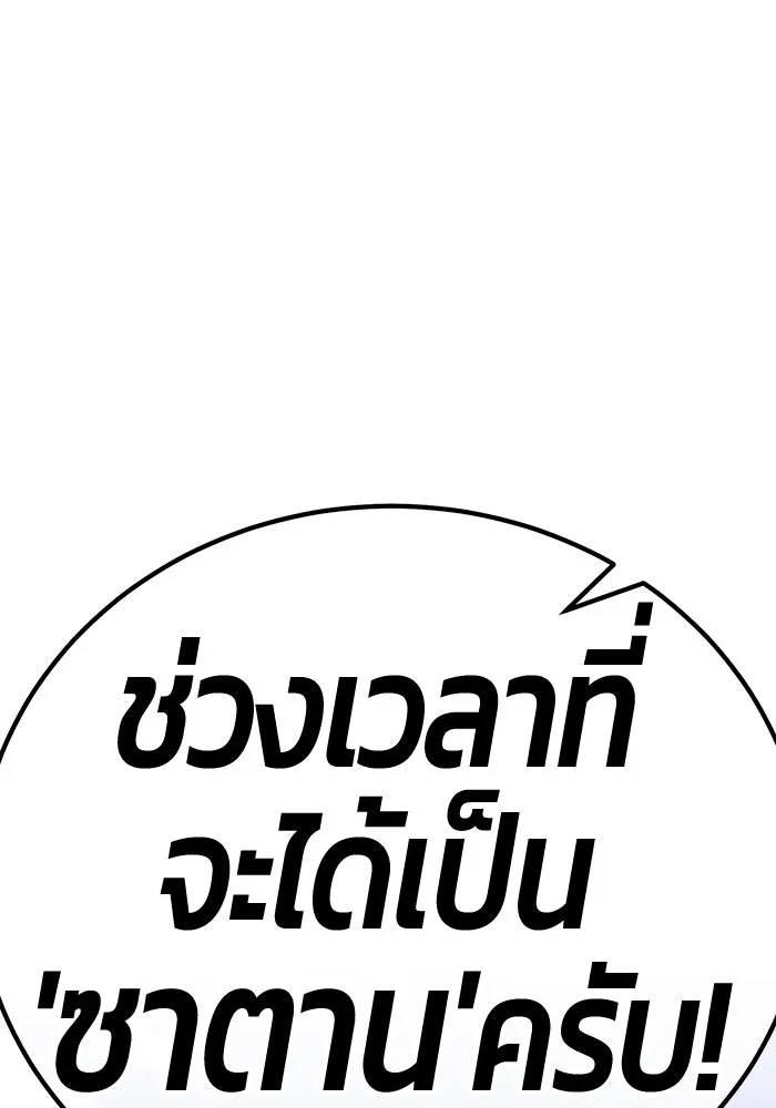 +99 ท่อนไม้พร้อมบวก ตอนที่ 21 ทีมแบตเทิลทัวร์นาเมนต์ (1) รูปที่ 496