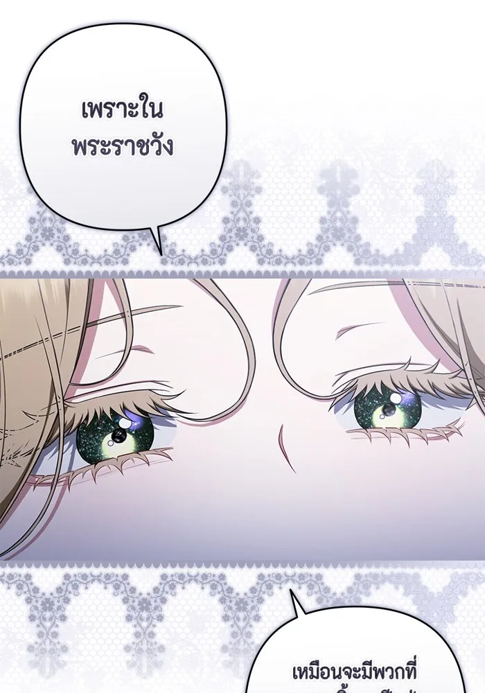 ละครชีวิตลิขิตรัก ตอนที่ 21 รูปที่ 5