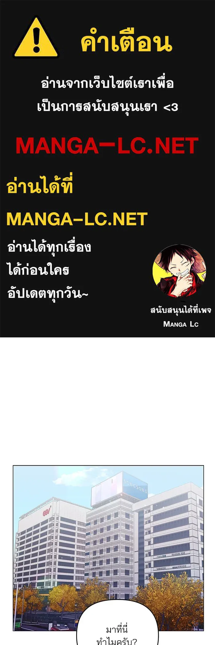 คู่มือคว้าหัวใจนายตัวร้าย ตอนที่ 51 รูปที่ 1