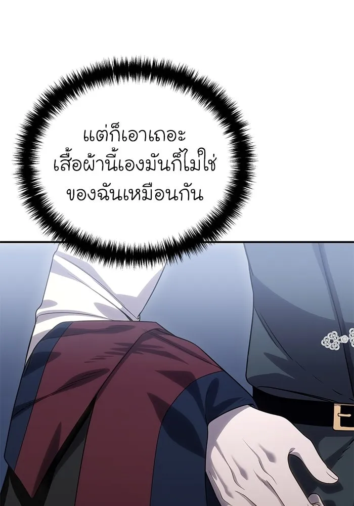 ยอดนักดาบผู้โอบอุ้มดารา ตอนที่ 16 รูปที่ 89