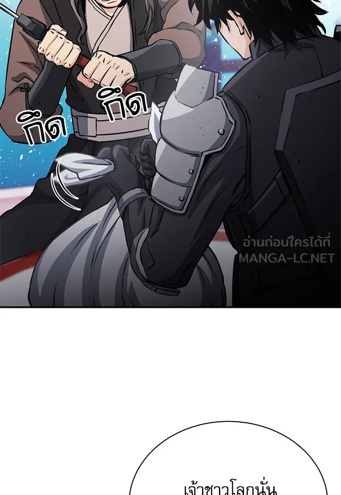 ดรูอิดแห่งสถานีโซล ตอนที่ 110 รูปที่ 45